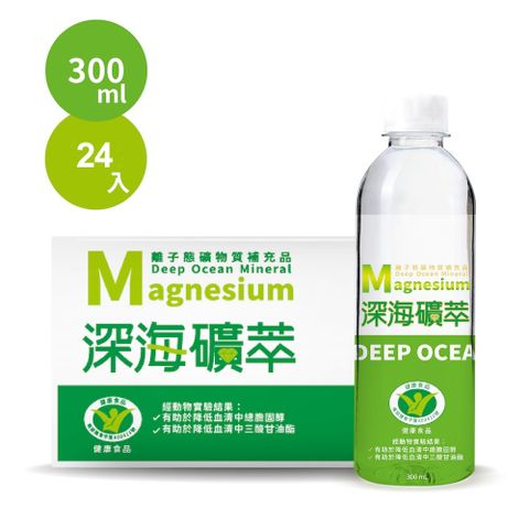 【深海礦萃】海洋深層水300ml(24瓶/箱)-健字號小綠人標章