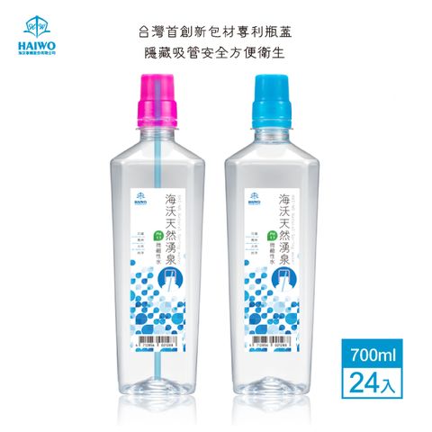 海沃天然湧泉PH7.7微鹼性水700ml(24瓶/箱)