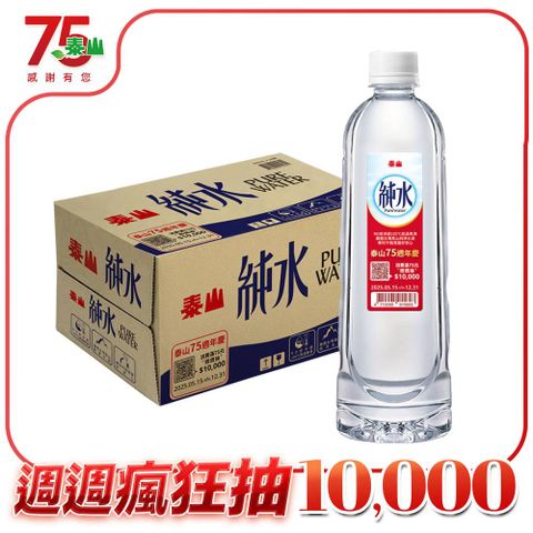 TAISUN 泰山純水600ml(24入/箱)