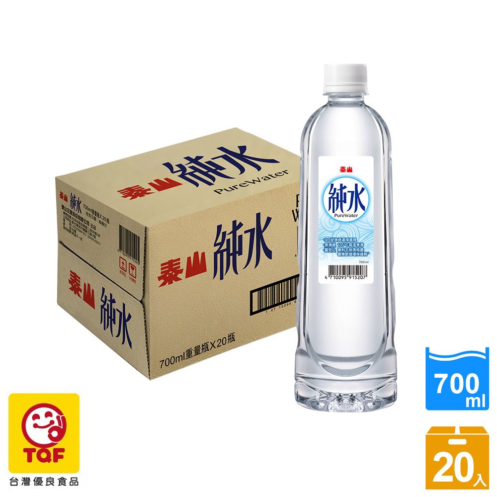 TAISUN 泰山 純水700mlx20入/箱(瓶蓋不斷 好事不斷版 隨機出貨)