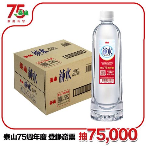 《泰山》純水(700ml/ 20入)
