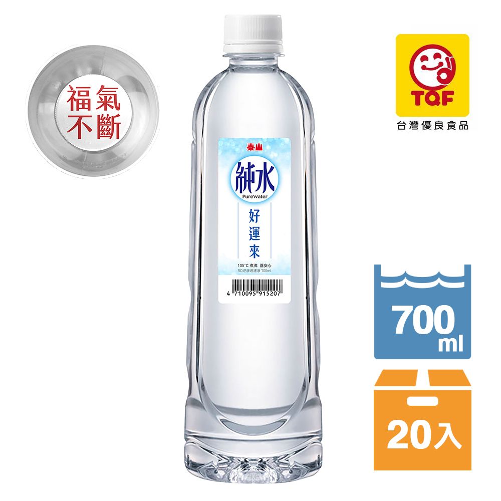 福氣不斷泰山純水)PureWaterTQF台灣優良食品105°C 煮沸安心( 4 710095 91520770020入