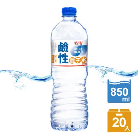 古道 你好水Hello Water-鹼性離子水850ml*20瓶