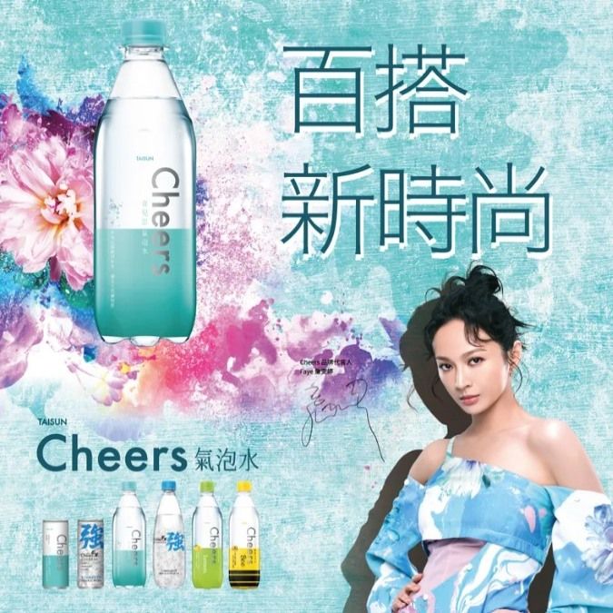 TAISUN 泰山 Cheers氣泡水500ml(24入X3箱)