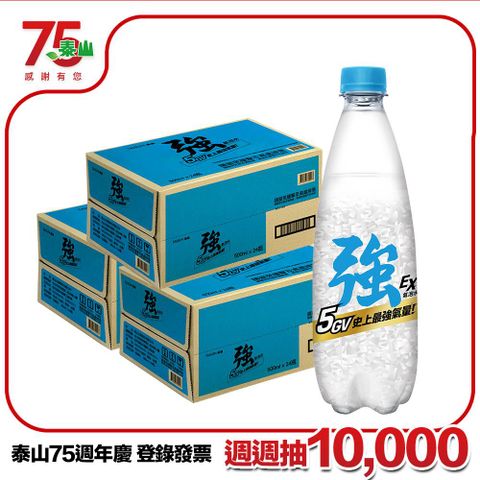 泰山 Cheers EX 強氣泡水 (500mlx24入x3箱)