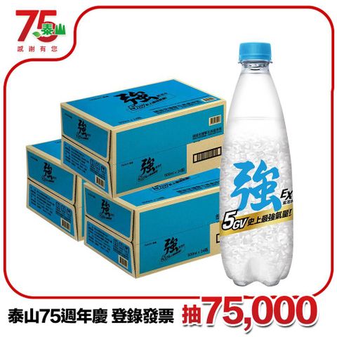 泰山 Cheers EX 強氣泡水 (500mlx24入x3箱)