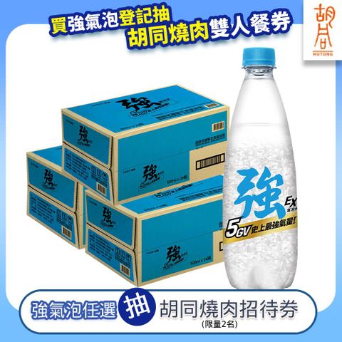 泰山 Cheers EX 強氣泡水 (500mlx24入x3箱)