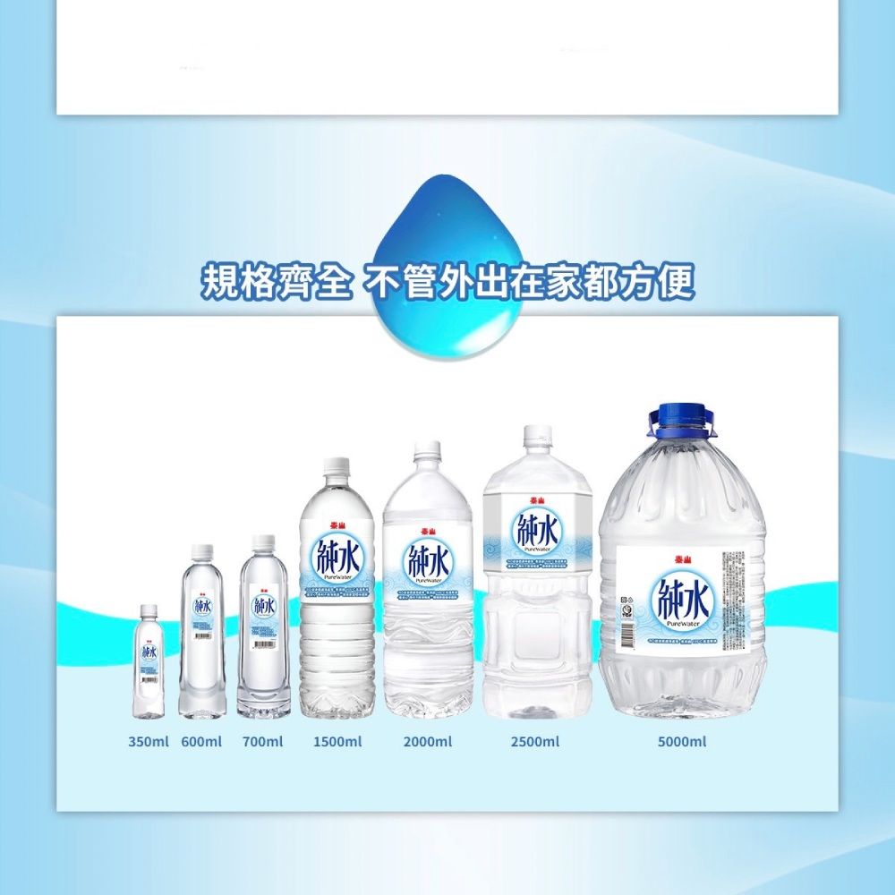 TAISUN 泰山 純水2000ml (8入/箱)