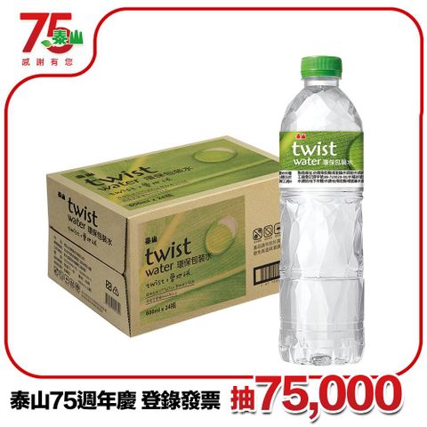 《泰山》Twist Water 環保包裝水600ml(24入)