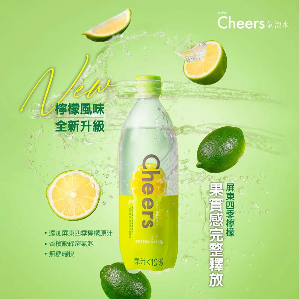 TAISUN 泰山 Cheers Lemon 檸檬氣泡水 590ml(24入/箱)