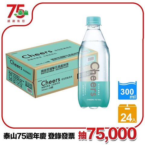泰山 Cheers 氣泡水 (300ml*24入/箱)