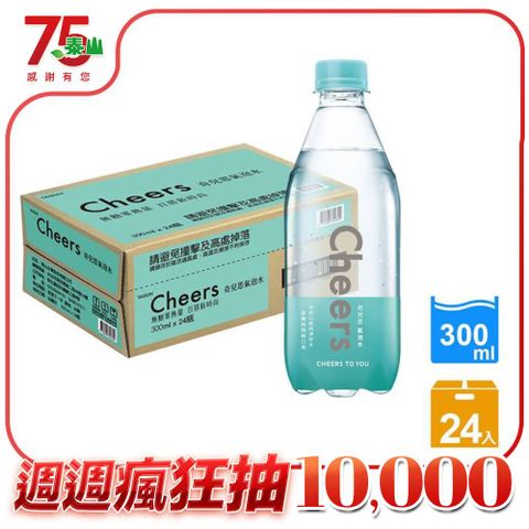 泰山 Cheers 氣泡水 (300ml*24入/箱)