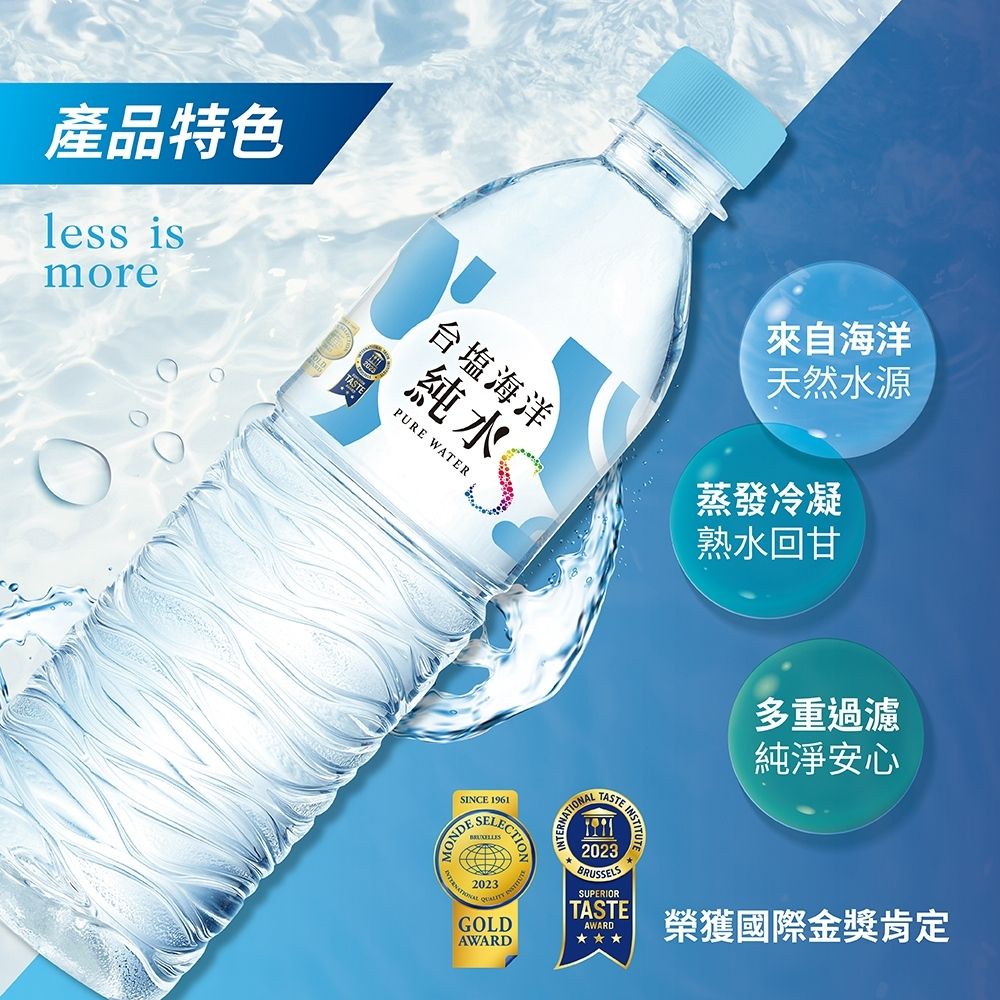 台鹽生技 台塩海洋純水620ml(24罐/箱)