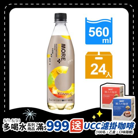 味丹 多喝水MORE+維他命100氣泡水(百香果風味)560ml(24瓶/箱)