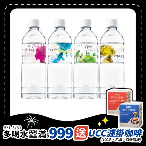 味丹  多喝水450ml(32入)_ 顏色隨機出貨(一箱內包裝皆同顏色)