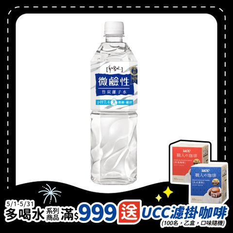 味丹多喝水 多喝水微鹼性竹炭離子水850ml(20瓶/箱)