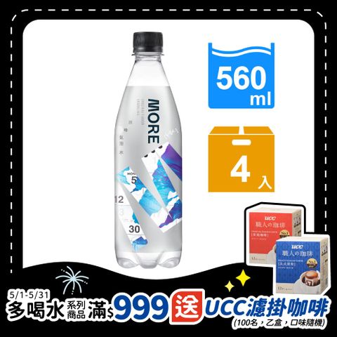 【味丹】多喝水MORE原味氣泡水560mlx4入/組
