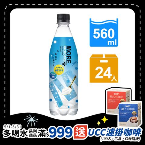 味丹多喝水 多喝水MORE+維他命100氣泡水(乳酸風味)560ml(24瓶/箱)