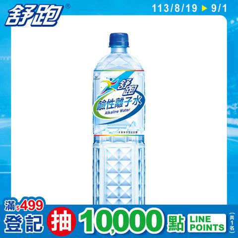 舒跑 【Super Supau 】鹼性離子水 1500ml (12入X3箱)