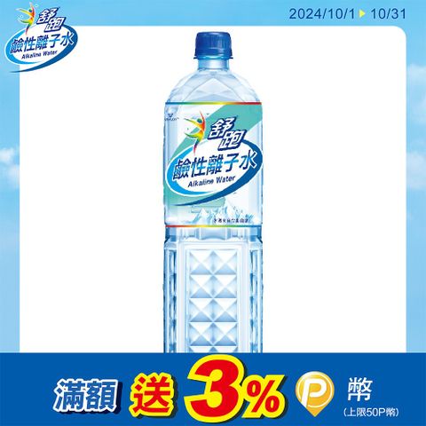 舒跑 【Super Supau 】鹼性離子水 1500ml (12入X3箱)