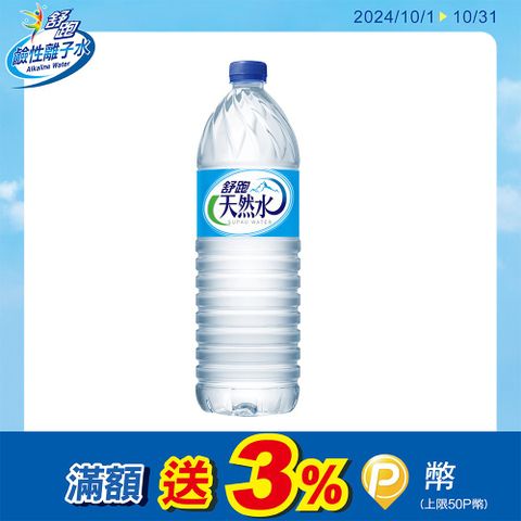 舒跑 【Super Supau 】天然水1500ml (12入X3箱)