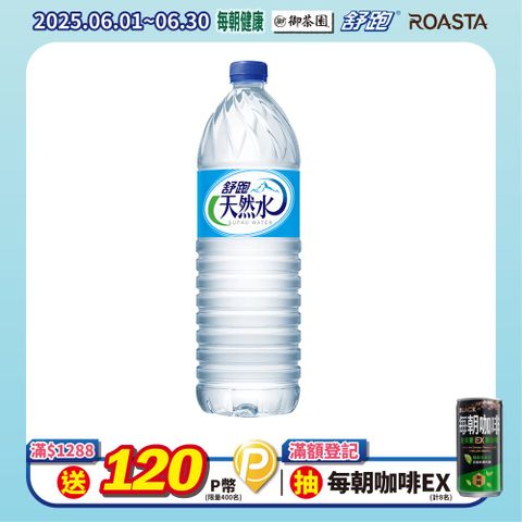 舒跑 【Super Supau 】天然水1500ml (12入X3箱)
