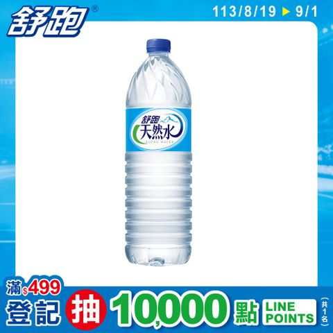 舒跑 【Super Supau 】天然水1500ml (12入/箱)