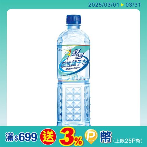 舒跑 【Super Supau 】鹼性離子水 850ml (20入X3箱)