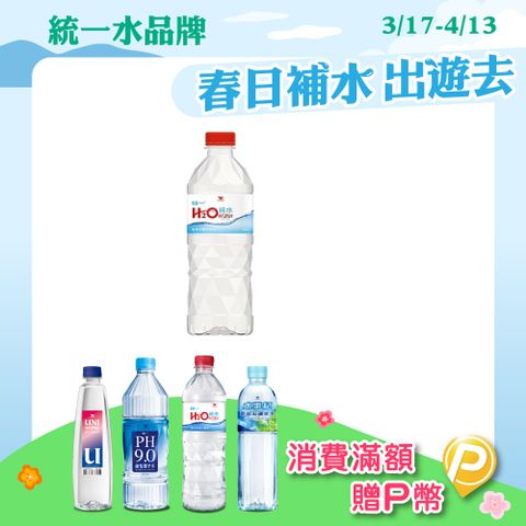 統一 H2O Water純水600ml*24入