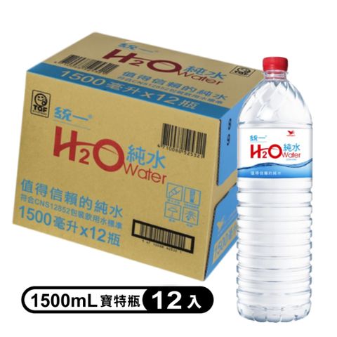 【統一】H2O Water純水 1500ml (12入/箱)