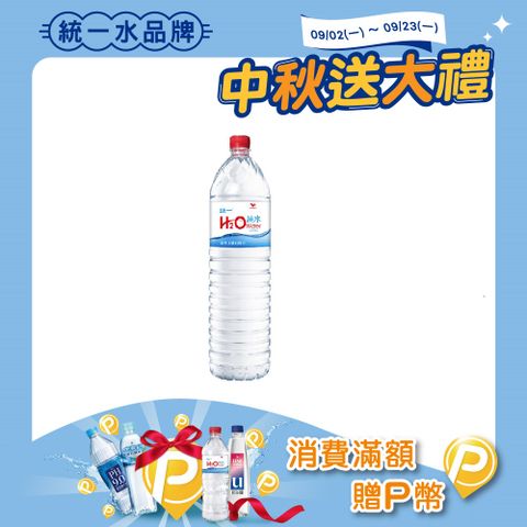 統一 H2O Water純水 1500ml (12入/箱)