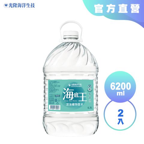 光隆生技 深海礦物質水6200mlx2入/箱