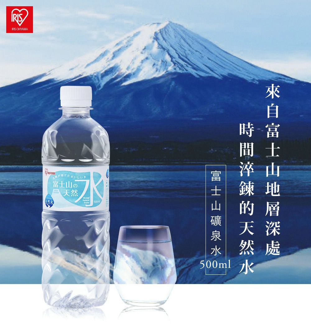 OHYAMAの 天然天然富士山然處500ml