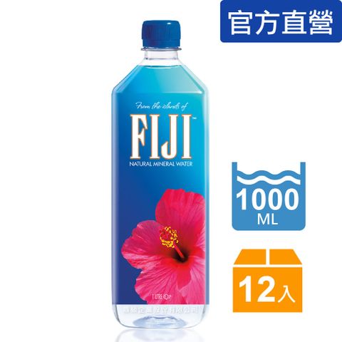 FIJI Water斐濟天然深層礦泉水(1000ml x 12瓶)