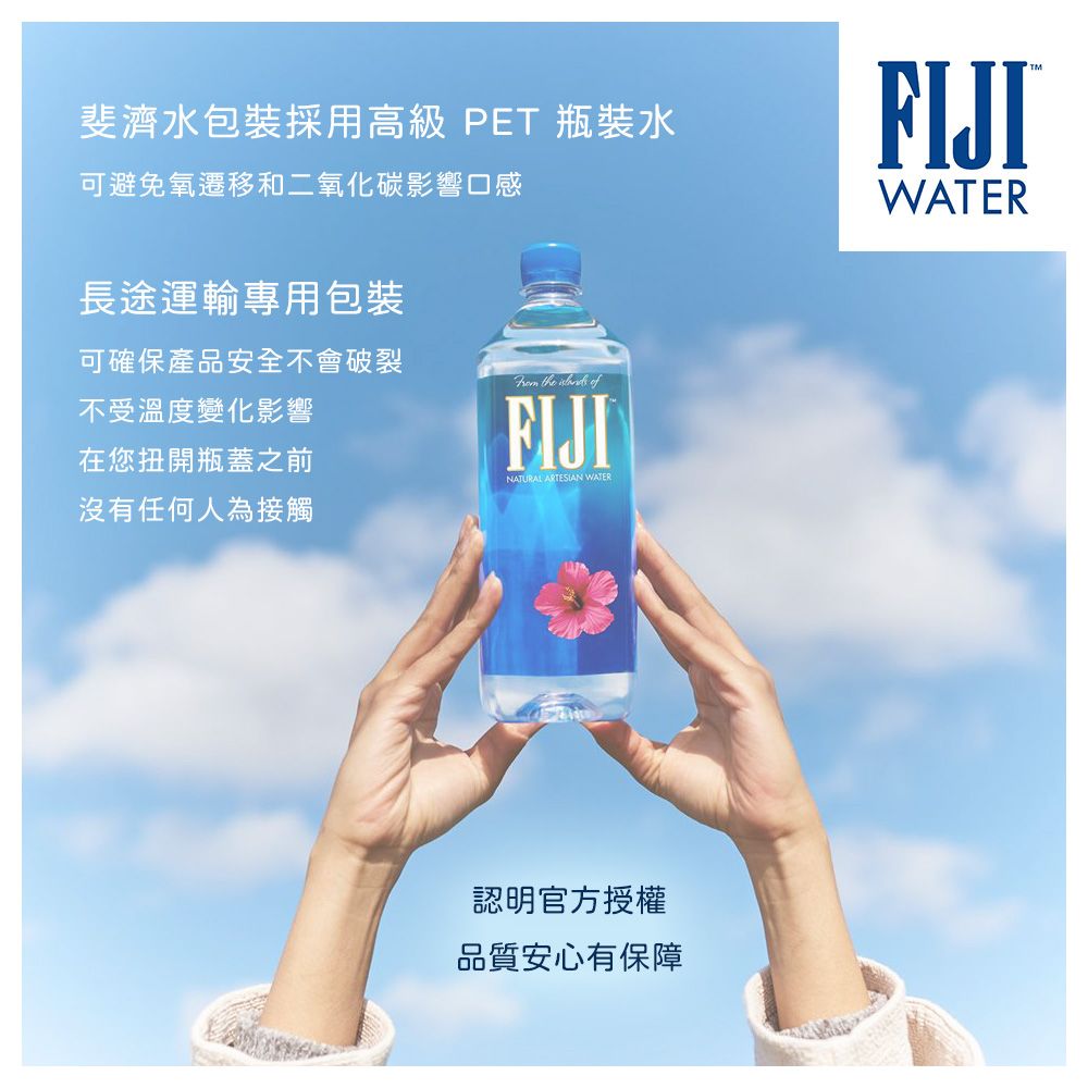 FIJI  Water斐濟天然深層礦泉水(500ml x 24瓶)