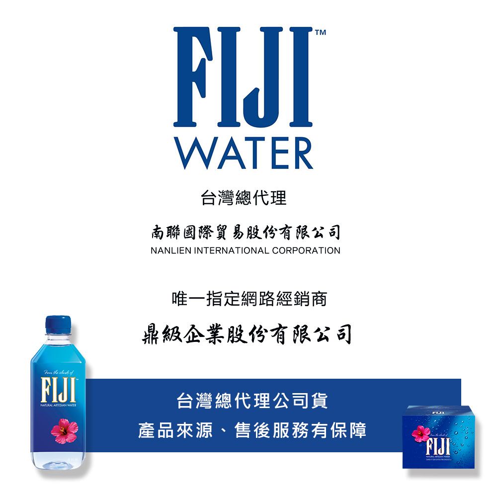 FIJI  Water斐濟天然深層礦泉水(500ml x 24瓶)