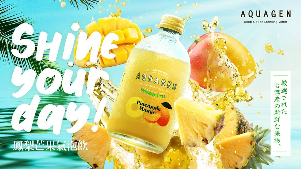 AQUAGENDee  Sparkling Water鳳梨芒果氣泡飲AROUND THE WORLDAQUAGENp Ocean  STYLEPineappleMange厳選された台湾産の新鮮な果物。