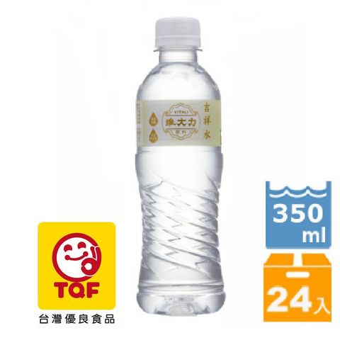 維大力 吉祥水350ml(24入/箱)