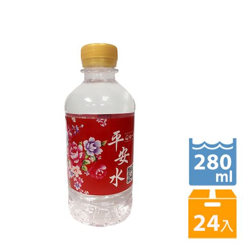 心一 地中海平安水280ml(24入/箱)