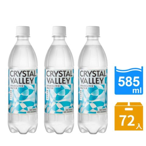 金車 CrystalValley礦沛氣泡水585ml(24罐X3箱)