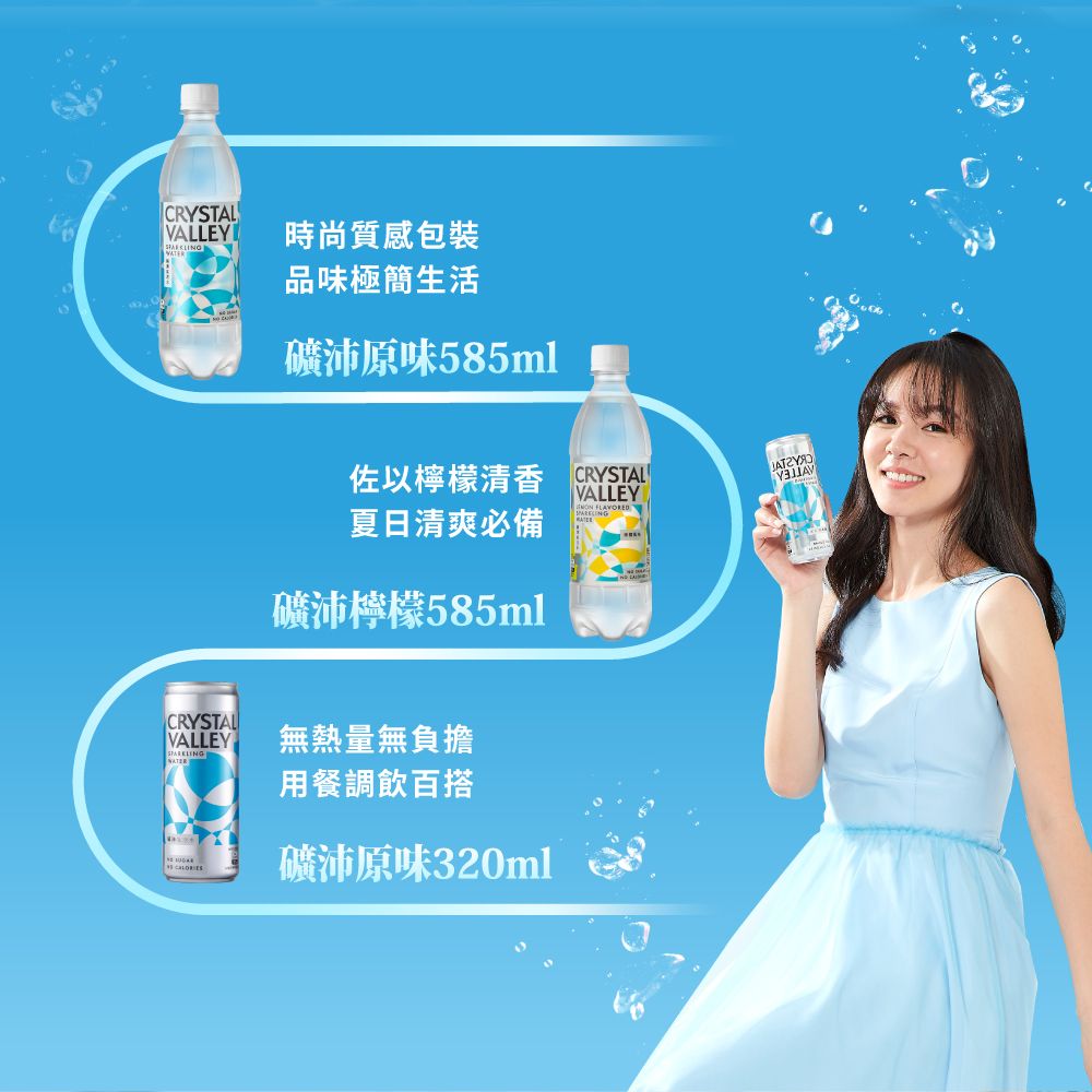 金車 CrystalValley礦沛氣泡水-檸檬風味 585ml(24罐X2箱)