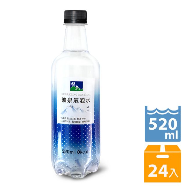 悅氏 礦泉氣泡水520ml(24瓶/箱)