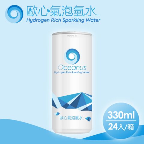 歐心 Oceanus 氣泡氫水 檸檬風味 (330mlx24罐/箱)
