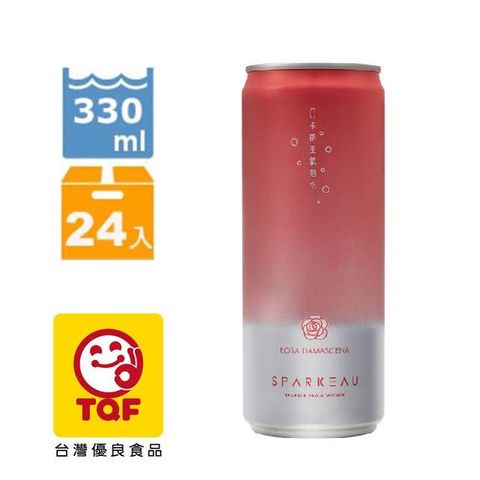 純淨 【大馬士革玫瑰】SPARKEAU 氣泡水 330毫升 / 24瓶