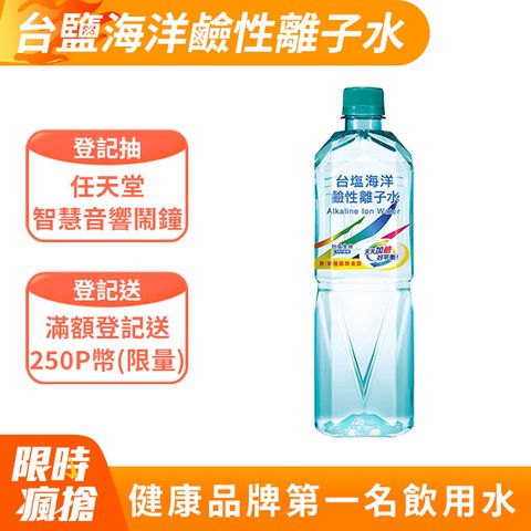 TAIYEN 台鹽 海洋鹼性離子水 850ml (20瓶X3箱)
