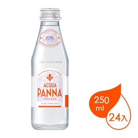 Acqua Panna 普娜 Panna天然礦泉水(250mlx24入) 玻璃 (義大利原裝)