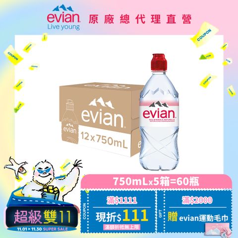 evian 【依雲公司貨】天然礦泉水(運動瓶蓋750ml/12入)X5箱