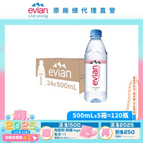 evian 【依雲公司貨】天然礦泉水(500ml/24入)X5箱