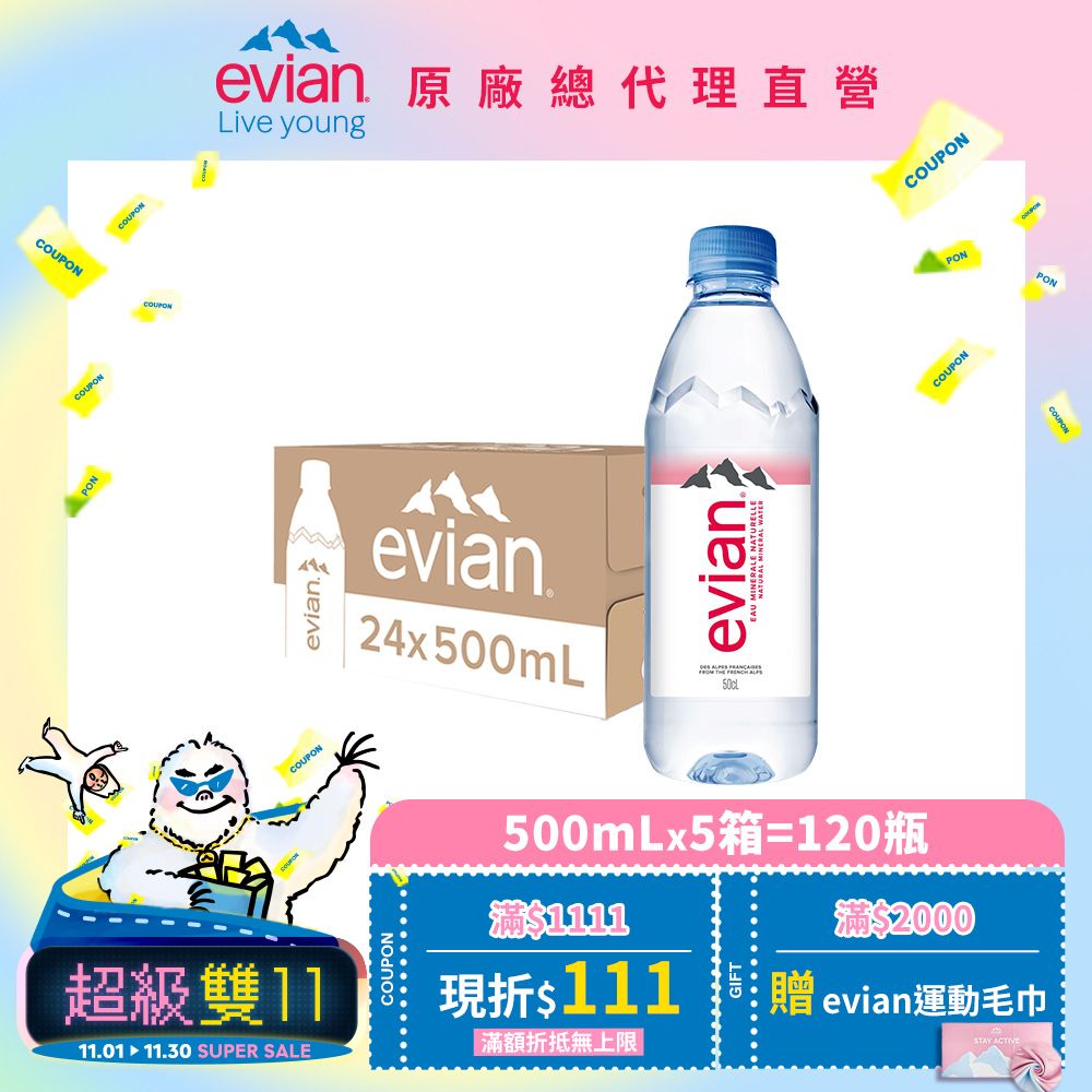 evian 【依雲公司貨】天然礦泉水(500ml/24入)X5箱