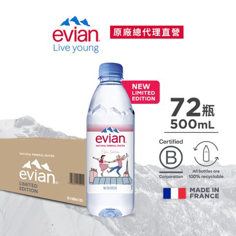 evian 天然礦泉水(500ml/24入)X3箱